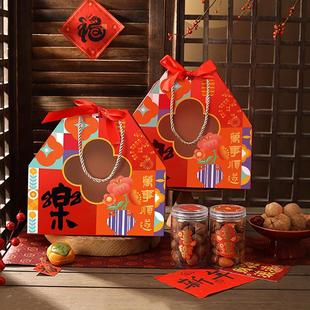 2026春节新年糖果包装盒伴手礼盒雪花酥饼干太妃糖零食大礼包空盒