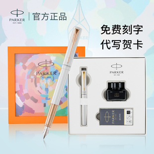 新年礼物钢笔高颜值女生派克parker女士高档精致礼盒学生教师专用