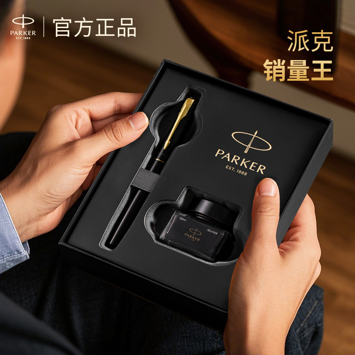 毕业礼物派克钢笔parker商务成人用男士高档练字教师十大品牌礼盒