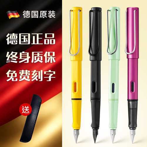 100%德国正品LAMY钢笔终身质保