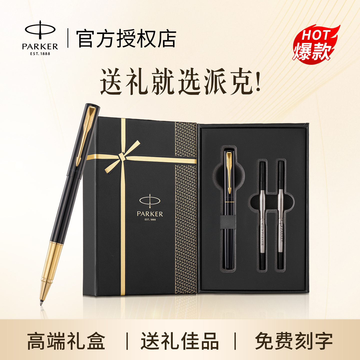 【爆！款！教师节礼物2025新款】