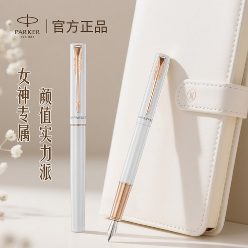 【国际大牌】派克钢笔正品保障