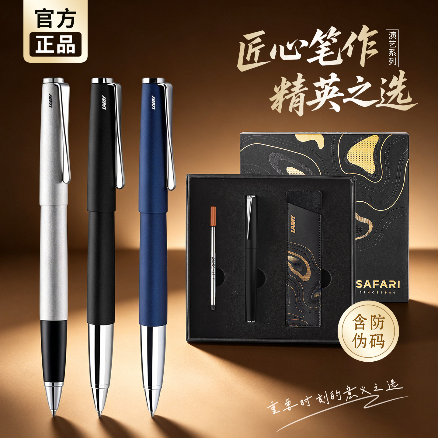 【专柜正品】凌美演艺宝珠笔图片