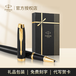 派克签字笔parker宝珠笔商务高档高端男女士高颜值学生领导定制