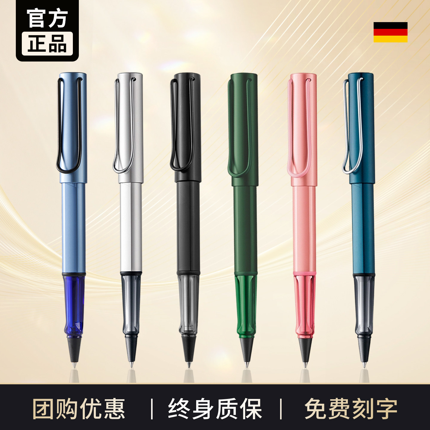 【旗舰同款】凌美恒星签字笔图片