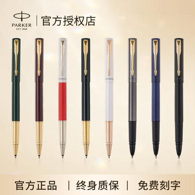 派克授权正品签字笔终身质保