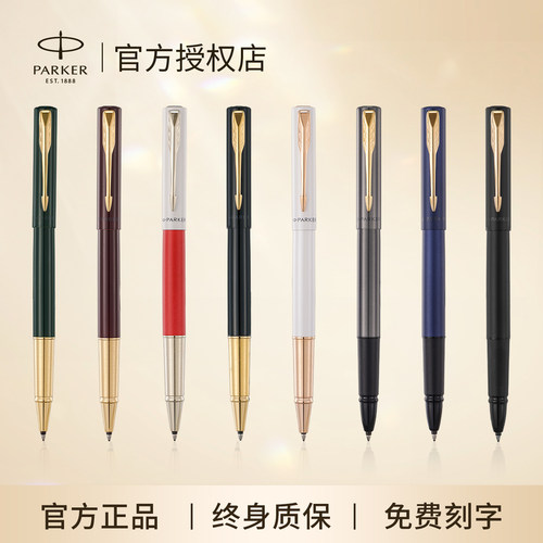 派克授权正品签字笔终身质保