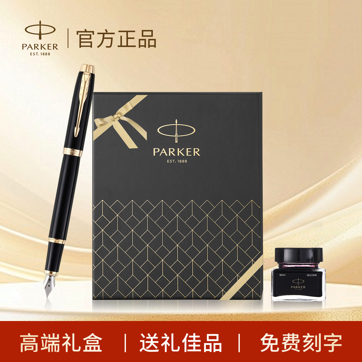 生日礼物派克钢笔parker男士高档成人im十大名牌商务名牌礼盒套装