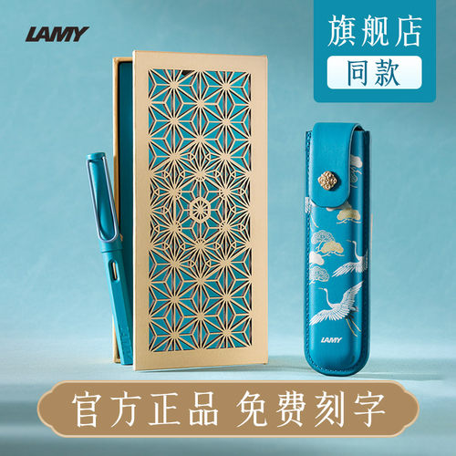 【旗舰店同款正品】凌美LAMY礼盒