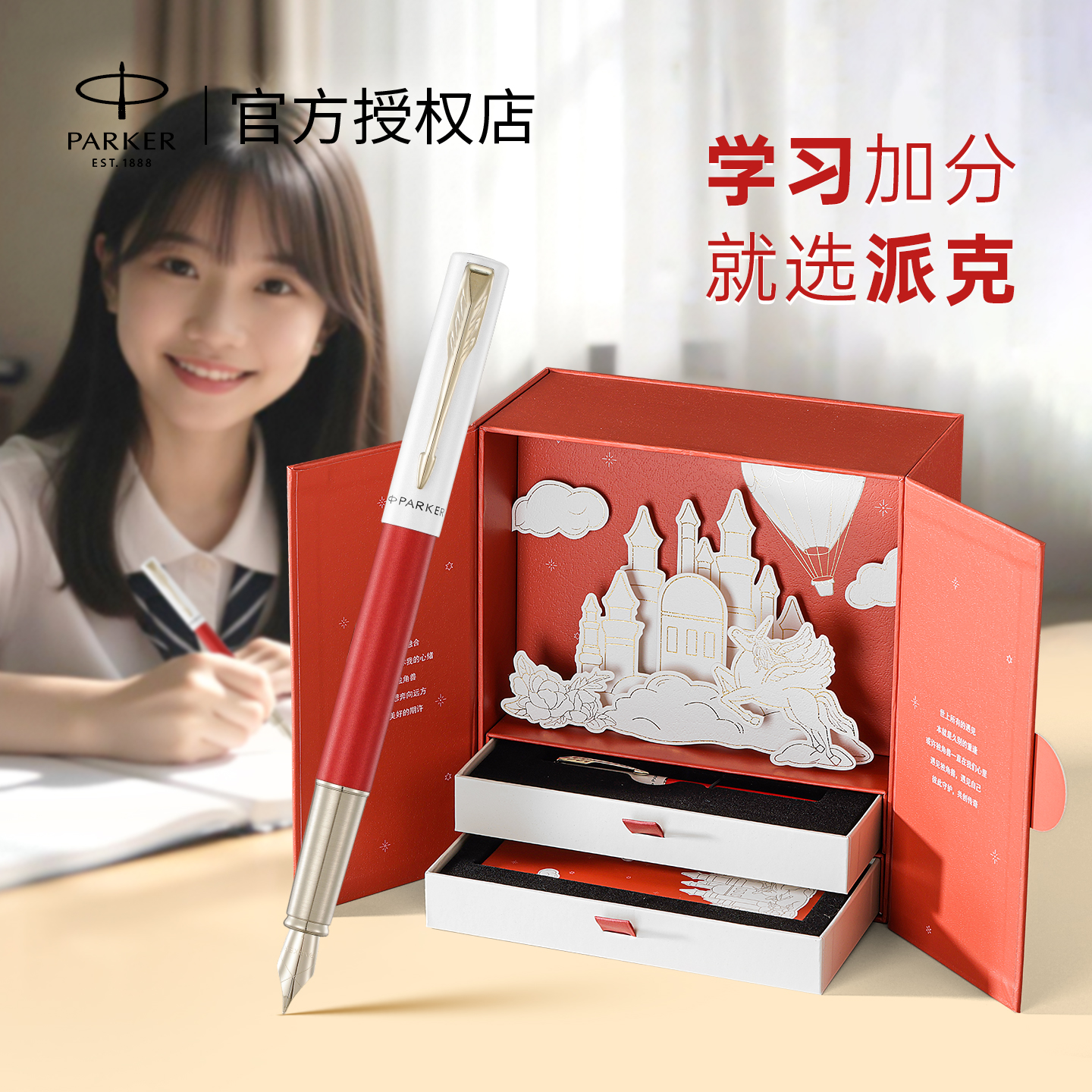 钢笔小学生专用派克parker高颜值女生女孩儿童三年级定制生日礼物