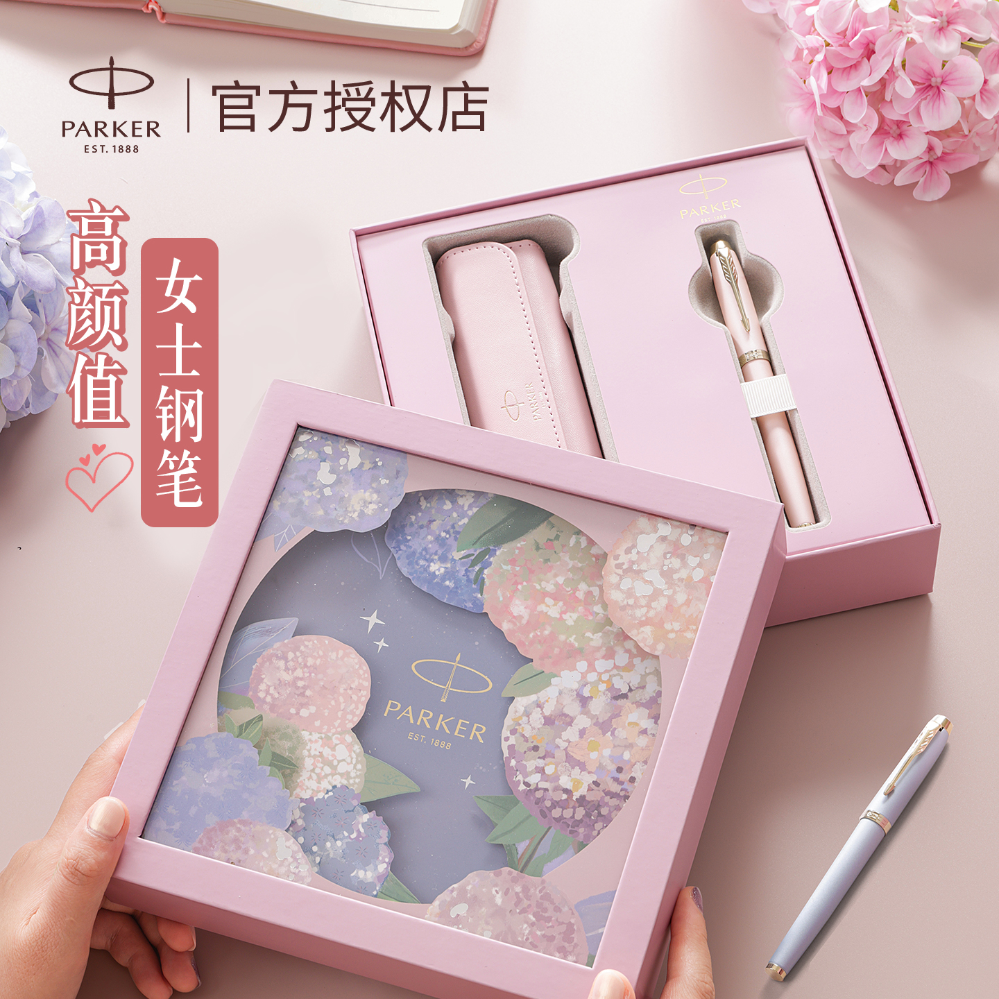 钢笔女士高档精致派克parker成人用高颜值女生礼盒装定制生日礼物