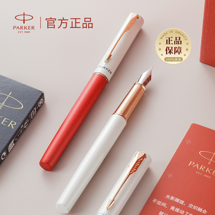 新年礼物派克钢笔parker小学生专用三年级女士高档精致高颜值女生