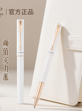 新年礼物签字笔女士高档派克parker宝珠笔高端女生男商务定制礼盒