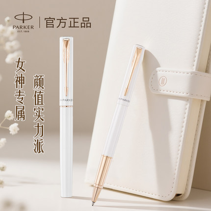 毕业礼物签字笔女士高档派克parker宝珠笔高端女生商务定制礼盒