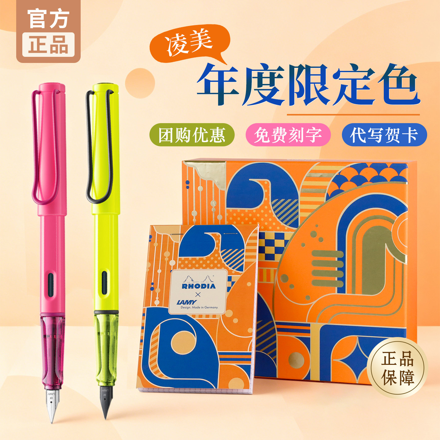 【年度限定】正品德国凌美钢笔