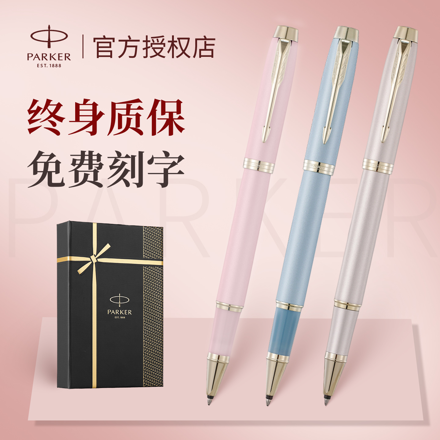 签字笔高颜值商务高档派克高端宝珠笔学生女士定制生日礼物伴手礼