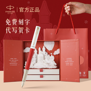 新年礼物派克钢笔parker成人用女士高档精致礼盒装 高颜值女生学生