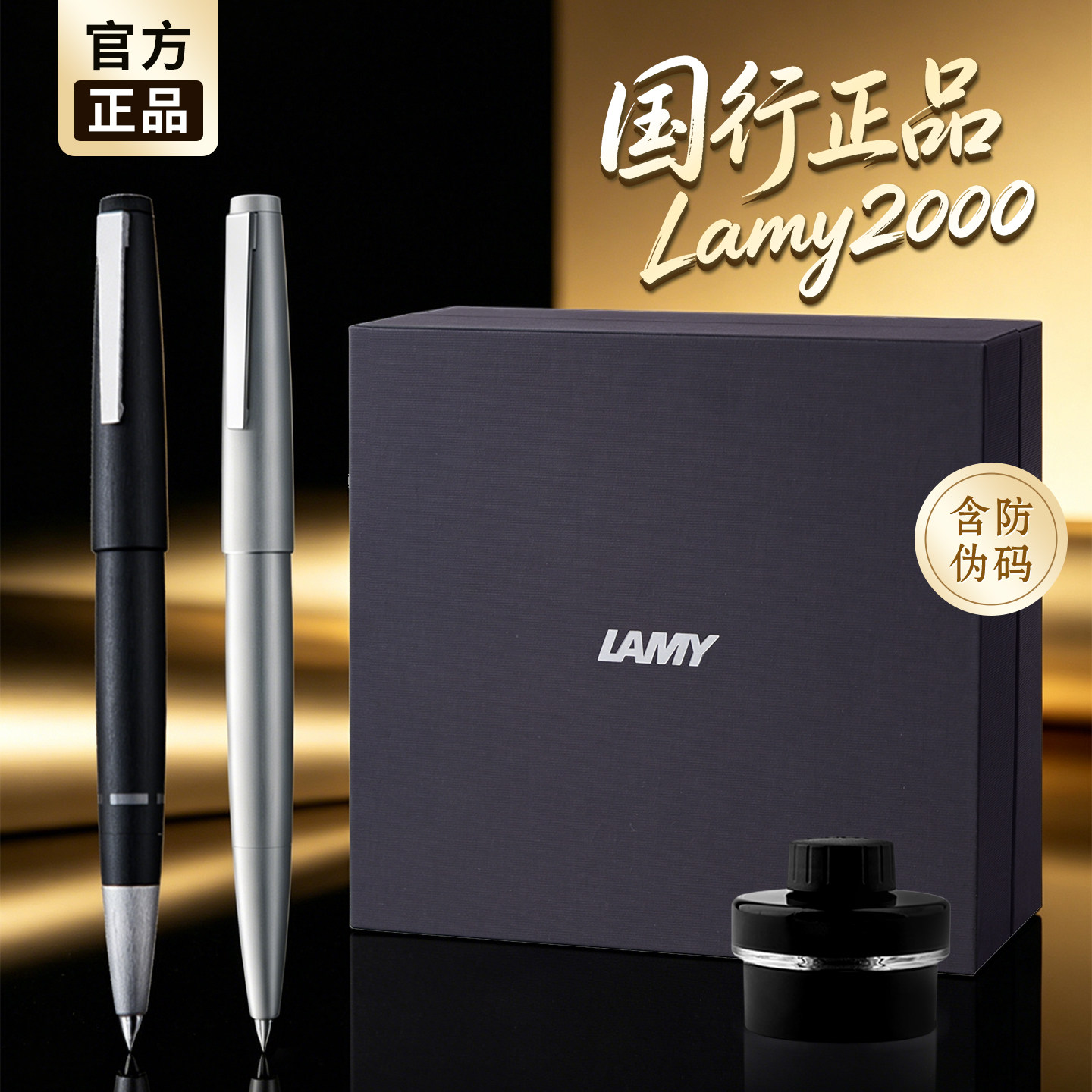 【立省100元】凌美lamy2000钢笔图片