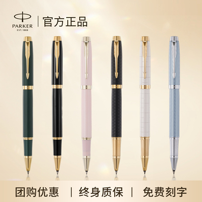 派克签字笔官方授权店正品保证