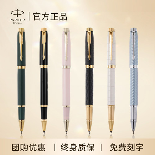 派克签字笔官方授权店正品保证