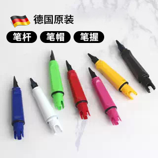 正品凌美配件笔帽笔尾笔握