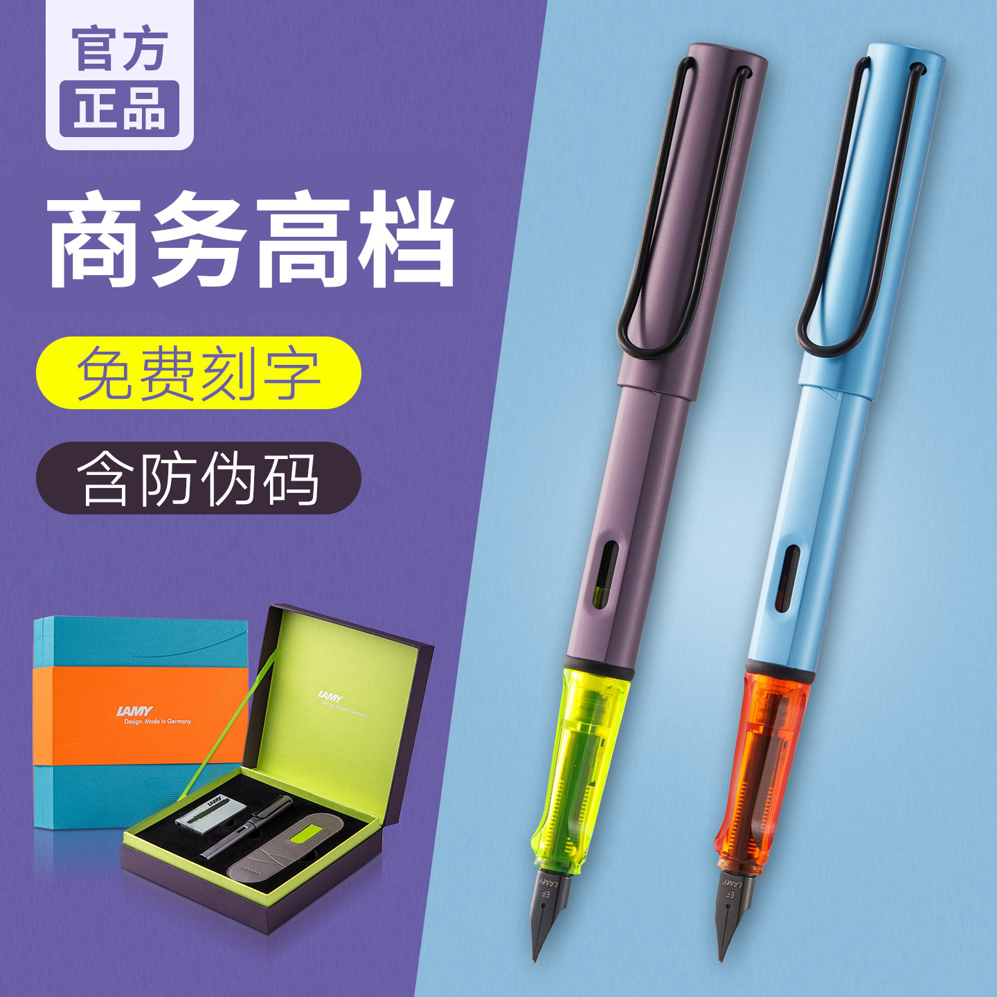 【官方正品】凌美限定钢笔礼盒图片