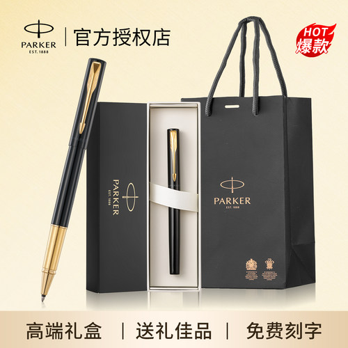 【派克授权正品签字笔假一罚三