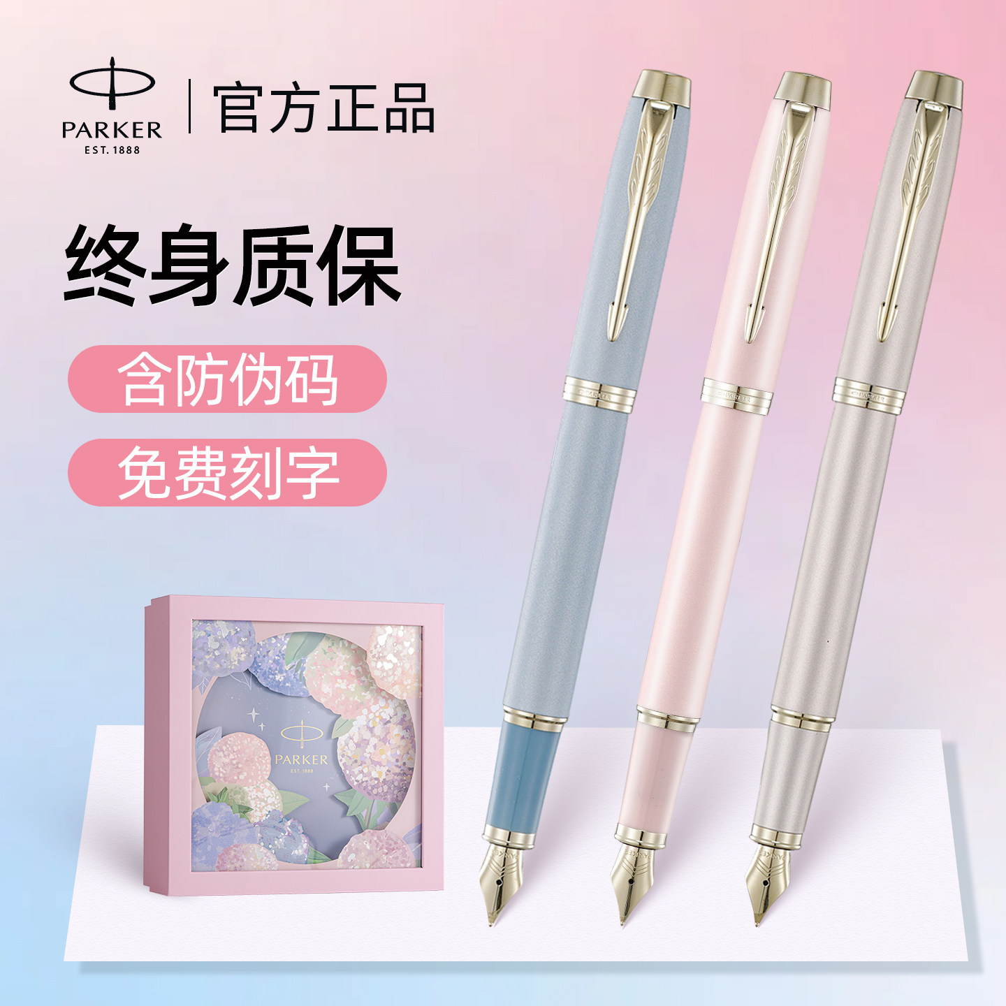 毕业礼物派克钢笔parker女士高档精致礼盒装高颜值女生学教师定制