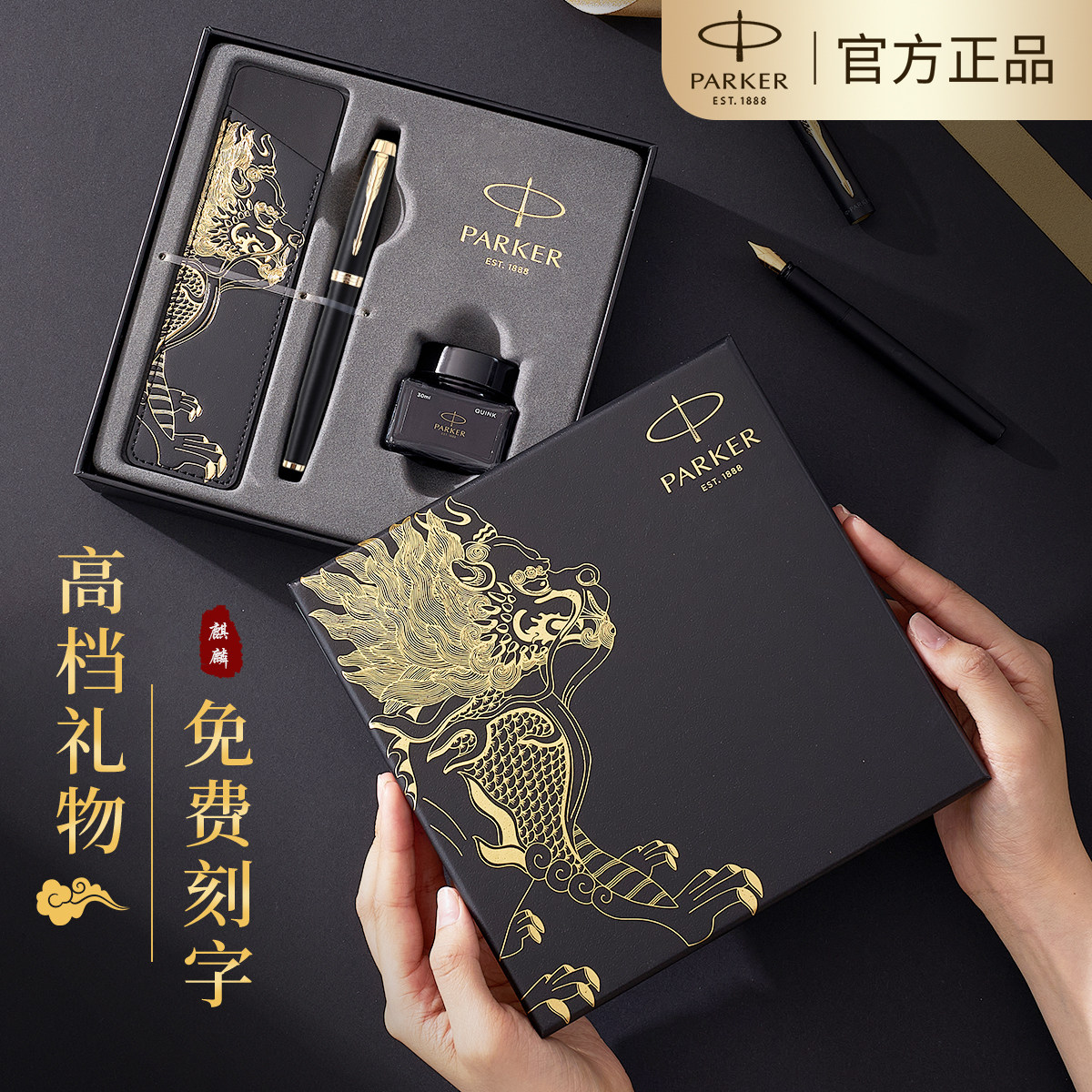 生日礼物钢笔男士高档parker派克im成人用十大名牌麒麟高端礼盒