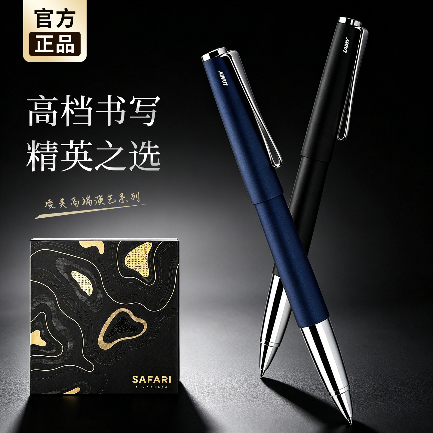 【旗舰同款】LAMY演艺宝珠笔图片