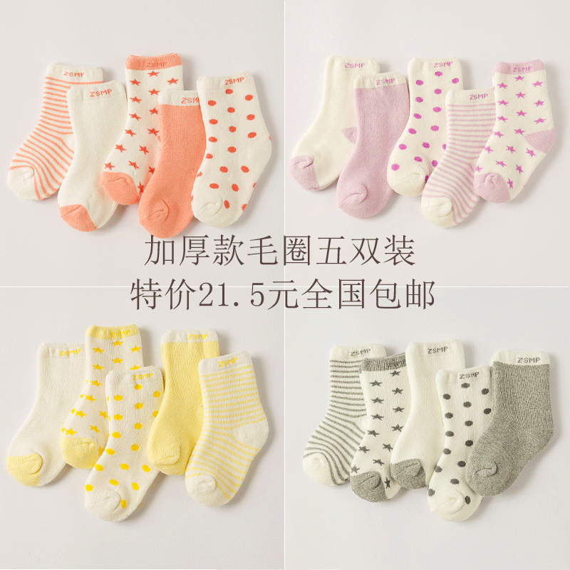 Chaussettes enfant - Ref 2106488 Image 5