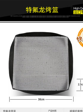 出口美国 30X30CM 赛百味热狗面包加热篮 薯条烤制工具