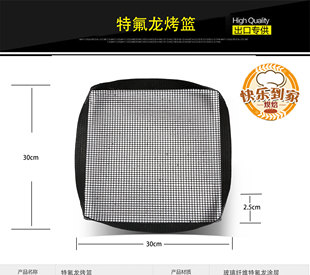 出口美国 30X30CM 赛百味热狗面包加热篮 薯条烤制工具