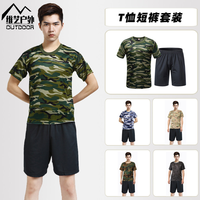 迷彩服t恤套装男女高中大学夏季