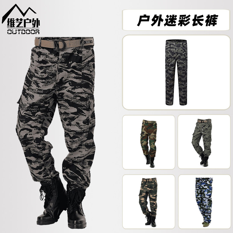 迷彩工装裤男女夏季透气宽松耐磨迷彩裤/军迷裤/工装