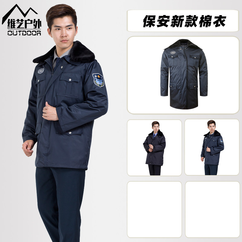 保安大衣男女冬季新式多功能棉衣防寒服加厚棉服套装工作制服棉袄