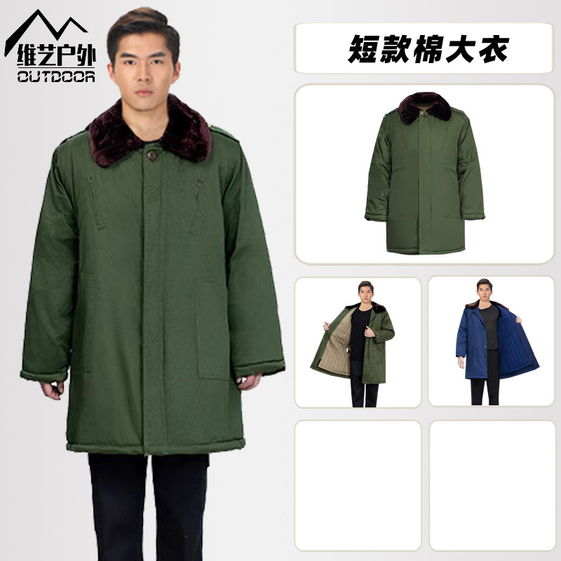 军绿色棉衣男女冬季加厚防寒中长军迷大衣/棉大衣