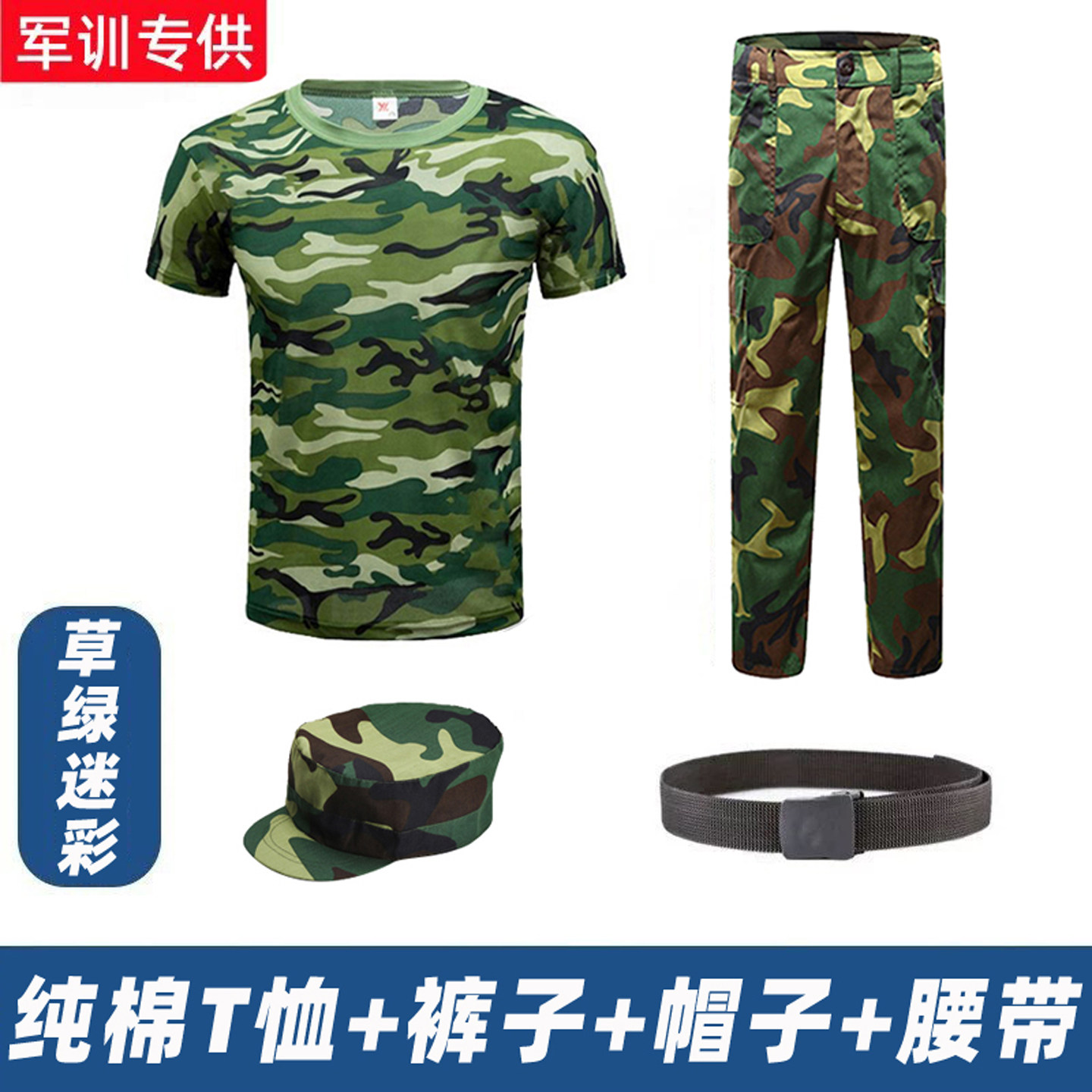 迷彩军训服短袖T恤套装学生纯棉夏季半袖t恤男户外夏令营服装全套