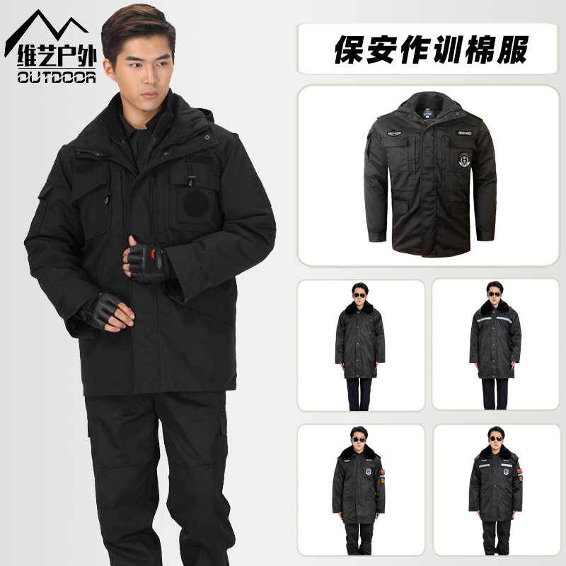 保安网格大衣男冬季执勤棉衣多功能斜纹防寒棉服加厚工作制服棉袄