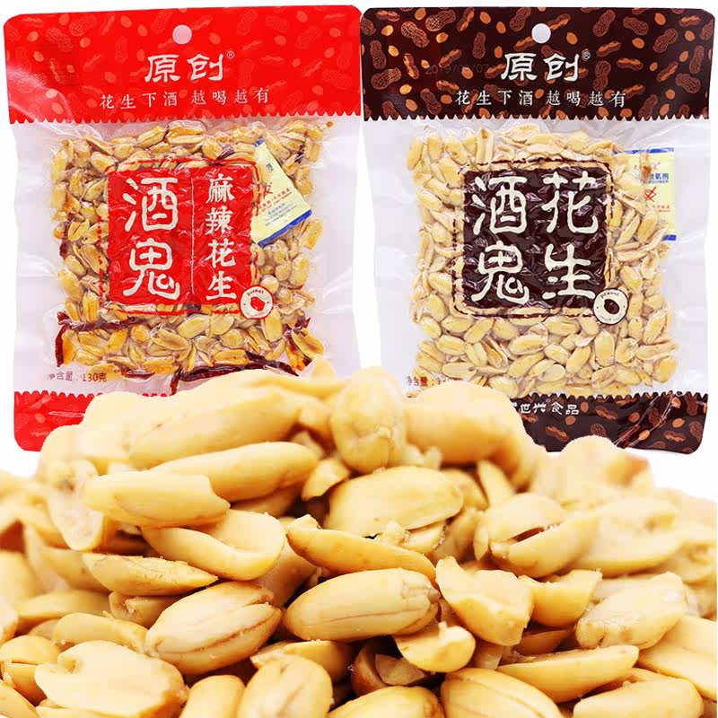 百世兴酒鬼花生100g*5袋装原味麻辣味花生米下酒菜休闲零食小吃