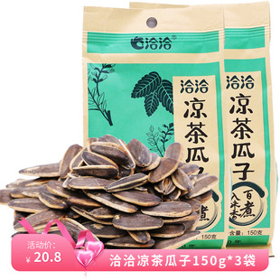 洽洽凉茶瓜子150g袋装坚果炒货恰恰薄荷味葵花籽坚果炒货休闲零食