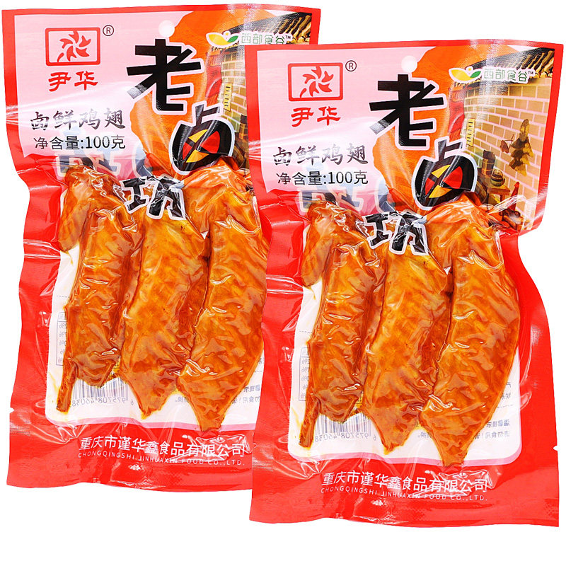 重庆尹华卤鲜鸡翅100g袋装老卤坊熟食开袋即食鸡肉零食休闲小吃,零食/坚果/特产,鸡肉零食,淘宝优惠券,粉丝福利购,淘宝优惠卷
