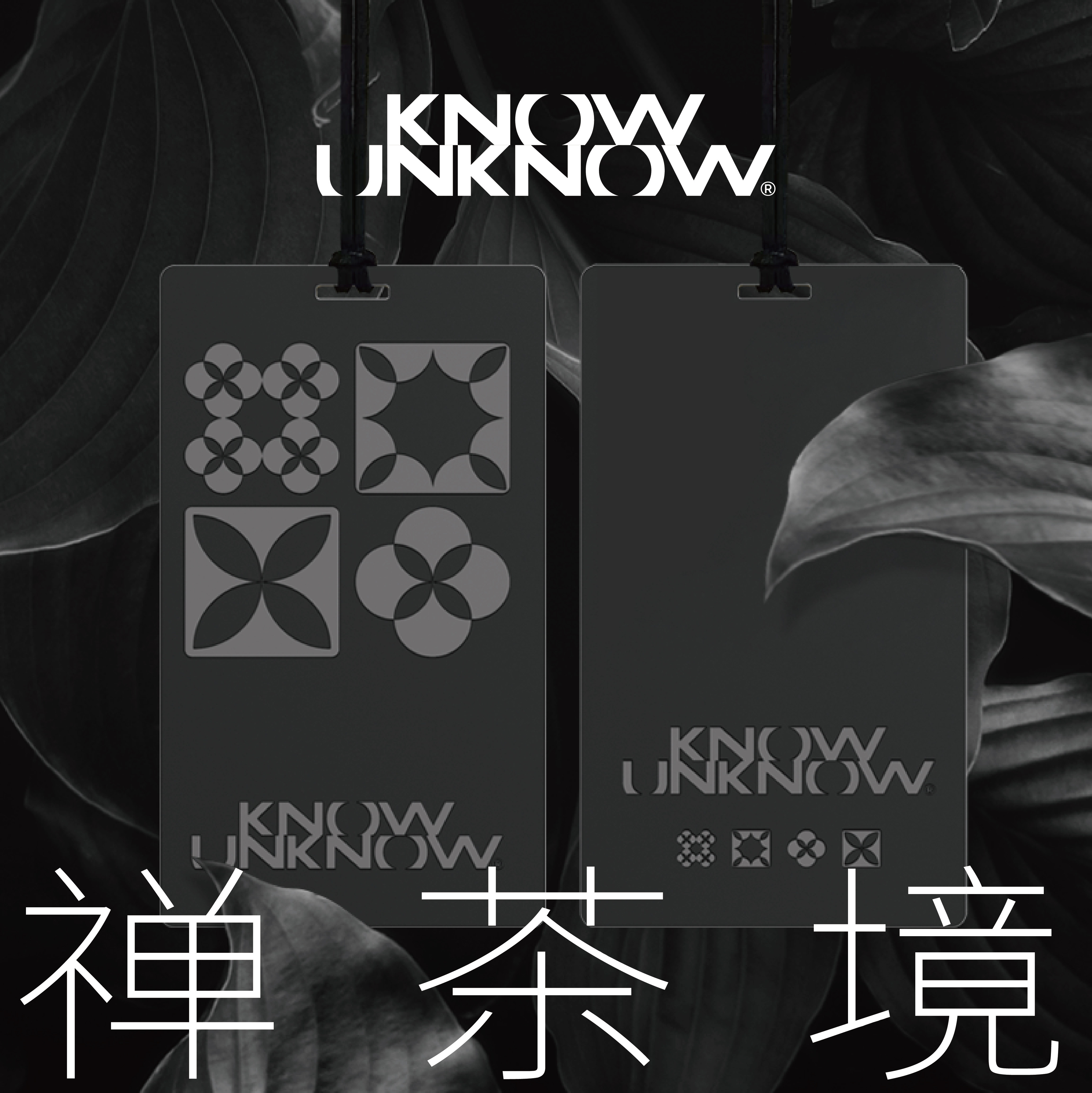 knowunknow设计师车载衣柜香片
