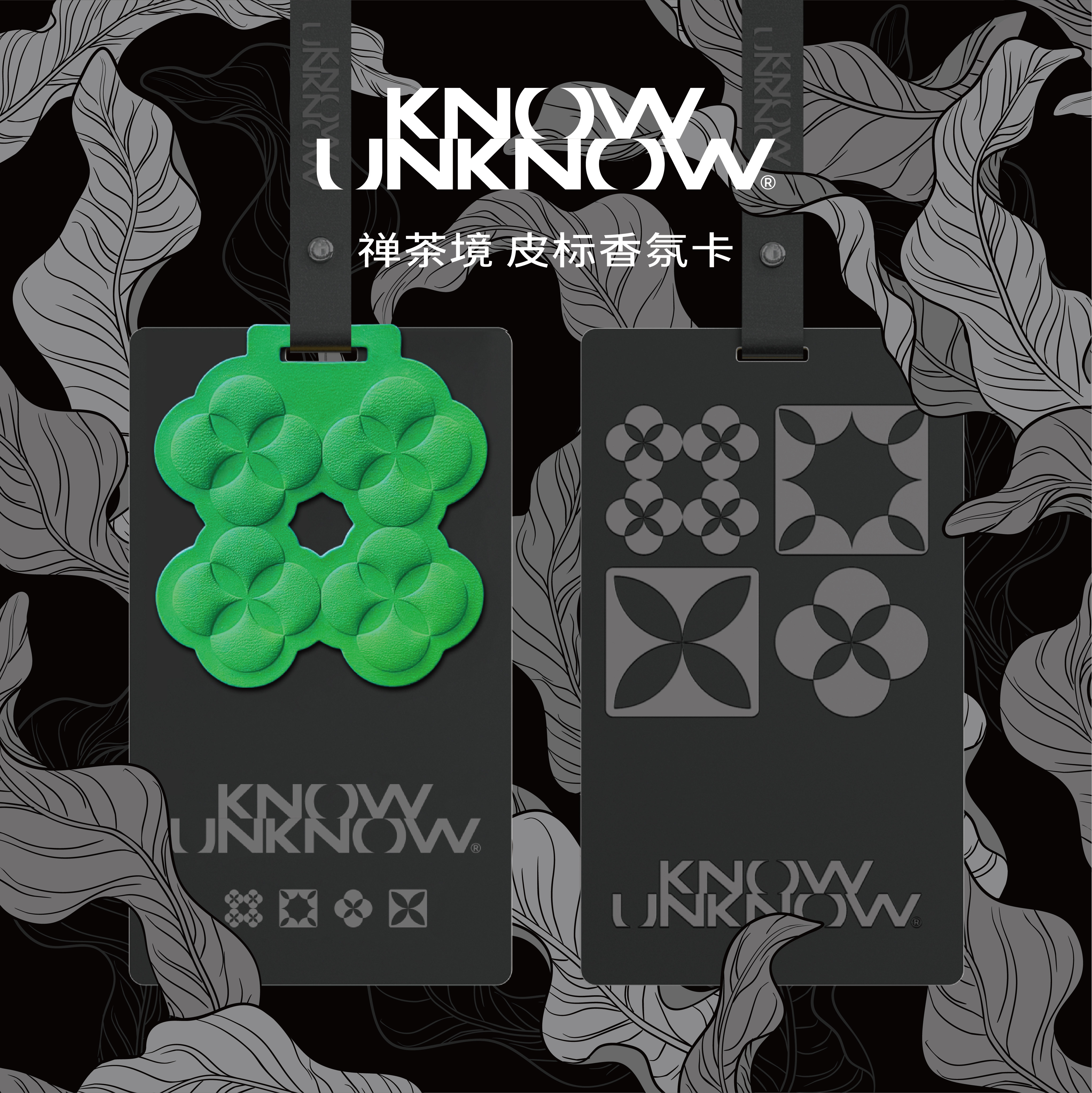 knowunknow老花皮标车载衣橱香片
