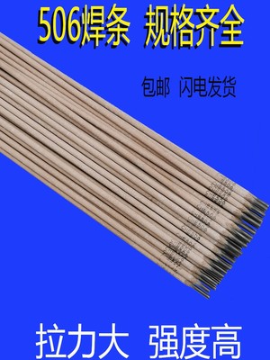 大西洋3.2焊条5062.54.0挖掘机高强度拉力CHE506电焊条耐磨507