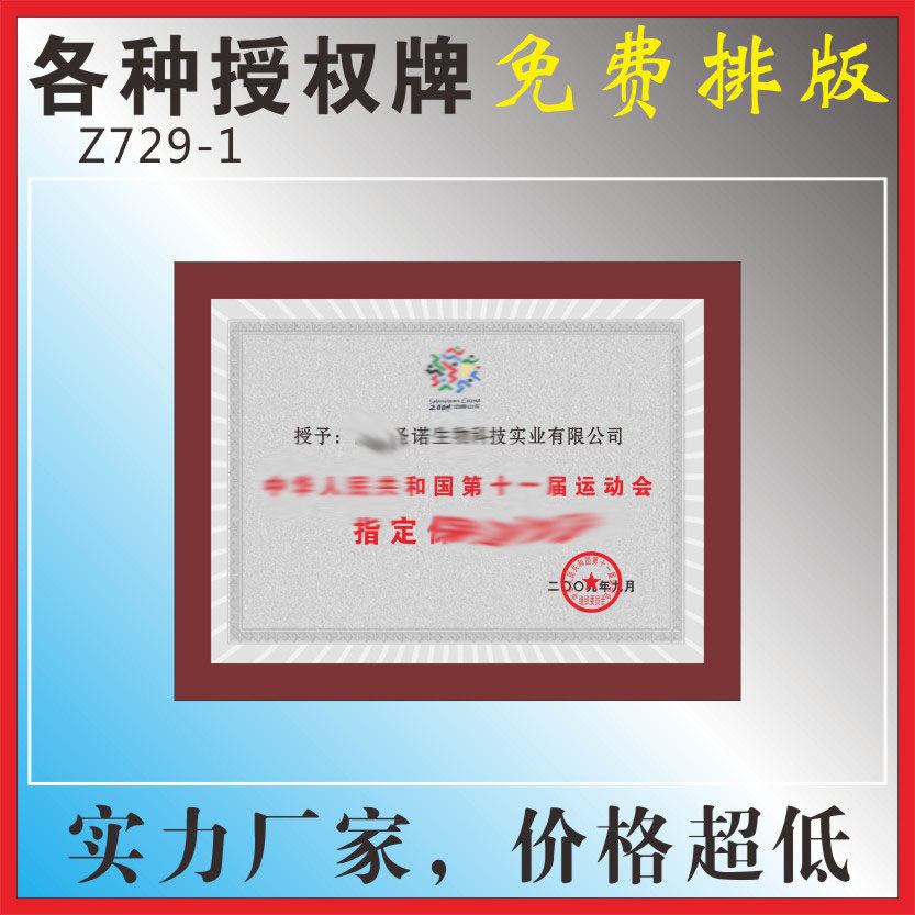 中华人民共和国运动会指定保健食实验室亚克力logo大中华奖杯产品|ruв категории фестиваль товаров/подарок, Другие фестивали товаров - от Buy2taobao.com для оказания профессиональной услуги покупки агента Taobao