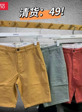 正品班尼路短裤男士纯棉修身纯色简约夏季五分裤短裤男休闲中裤男