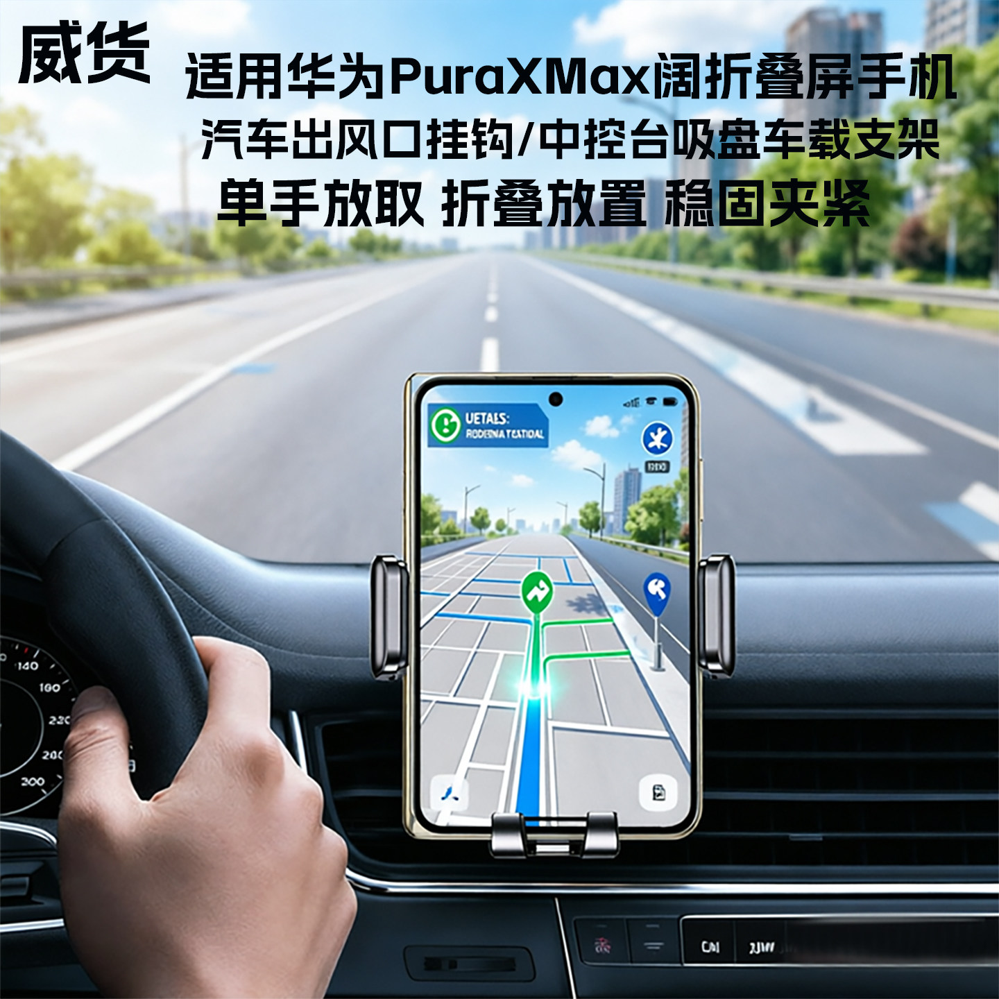 适用华为PuraXmax车载手机支架purax折叠屏出风口吸盘汽车导航架
