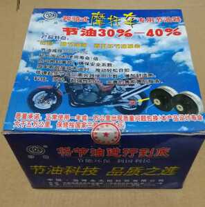 JH70大阳100/110弯梁摩托车滑行器节油轮节油器离合器节能轮1