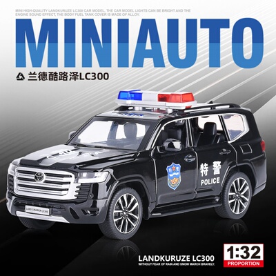 仿真警车玩具兰德酷路泽LC300 公安特警合金玩具小汽车男生礼物车